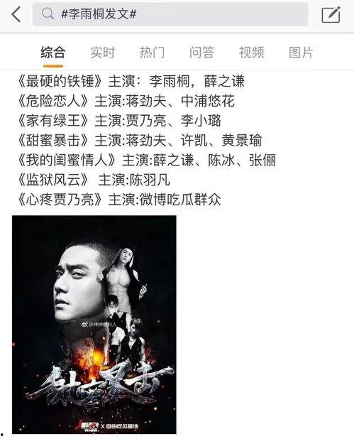 娱乐圈吃瓜节视频