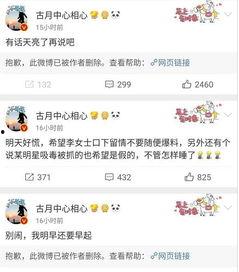 吃瓜娱乐微博视频主页,热门话题、搞笑片段大集合！”