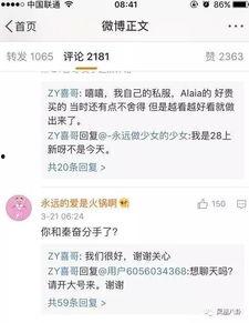 吃瓜群众看娱乐新闻直播,吃瓜群众围观娱乐圈风云变幻