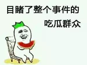 娱乐吃瓜酱快过年了,娱乐圈吃瓜盛宴即将开启！
