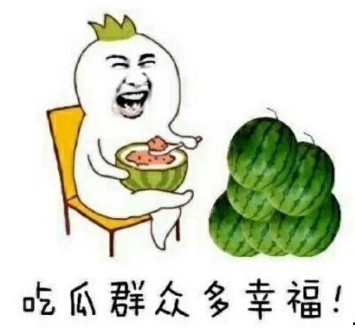 吃娱乐圈的瓜说明什么,娱乐圈瓜中折射的娱乐圈生态